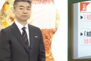 【正論】橋下徹下さん「国家のリーダーに『リウマチだから休んでいい』ってどうなん？」