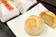 本当に美味しいご当地銘菓「鳩サブレー」「赤福」「マルセイバターサンド」