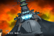 ※もし「スーパー宇宙戦艦大戦」があったら