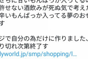【朗報】料理研究家リュウジさん、ガチのマジでうまそうな「おせち料理」を発売してしまうｗｗｗｗ
