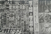 【悲報】　中居正広さん、激やせの原因はやっぱり大病だったことが判明する・・・