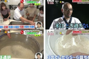 正しい米の研ぎ方ｗｗｗｗｗ