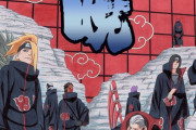 「NARUTO」の暁、とんでもない雑魚が一人だけいるｗｗｗｗ