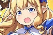 【グラブル】こんなキャラいつ引いたっけ…ってキャラがいくらでもいるゲーム / 出番の少ないキャラも様々な形で登場するも人数が多すぎて難しそう