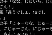 【悲報】Twitter民、素数をjojoのネタと勘違いする