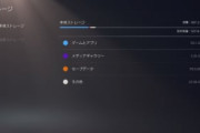 【PS5】外付けストレージ拡張はPS4ソフト向けのみ【マジかあ】