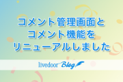 新機能が追加されました