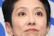 【朝日新聞記者】蓮舫氏に「極めて不適切な内容」朝日新聞　波紋呼ぶ記者のSNSでの“蓮舫批判”を謝罪…本人には厳重注意  [クロ★]