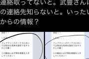【悲報】瀧川寿希也さん、遂に武豊の名前を出してしまう「裏情報を騎手本人から貰った」