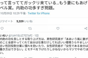 【超絶怒涛】女さん、70代男性のノーベル賞受賞にブチ切れ「家でゴロゴロしてるだけ、妻にやれよ！！」