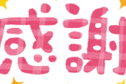 【感謝】韓国人「日本旅行してやってるんだから感謝しろ！」