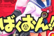 バイク漫画は「ばくおん！」と「スーパーカブ」どっちが面白い？