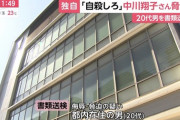 5chで中川翔子さんを誹謗中傷脅迫した男性、書類送検へ・・・