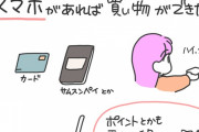 8年前とそんなに状況は変わってないだろ　〜　【ポイント】韓国から8年ぶりに帰国したら→日本が「ややこしくなってた」　買い物事情に共感の声「非効率的すぎる」