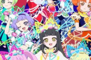 ひみつのアイプリ公演、脅迫メールで当日中止してしまう・・・