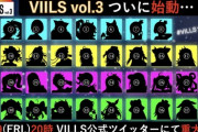 VILLS vol.3出演者発表へ、めめめ一目瞭然やな