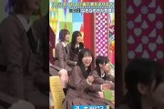 【日向坂46】水潜艦このとツボるおすし #日向坂46 #松田好花 #金村美玖 #潮紗理菜 #爆笑 #おすし #潜水艦 #温泉