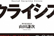 【悲報】どうやらコロナ長期化するっぽいけど・・・マジで貯金してこなかった奴ってこの後どうするの？