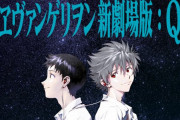 NHKで『ヱヴァンゲリヲン新劇場版 Q』が放送→内容が分からない人達へ向けた解説ツイートが話題に