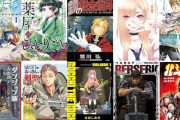 【激安速報】フリーレン、薬屋のひとりごと、メダリスト、ハガレン、ダンジョン飯、ぼざろなどKindleで複数出版社が大セール！実質半額以下もあってもうめちゃくちゃ！