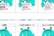 fantia「ごめん、やっぱモザイクや修正の強化無しにするわ、すまんね！」