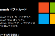 【悲報】箱民ワイ、ポイ活に実績以来本格的にハマる【Xbox Rewards】