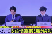 【ジャニーズ】新社名「SMILE-UP.(略称スマップ)｣