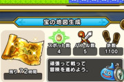 【ドラクエウォーク】ゴールド地図ってS確定じゃなかったんだな