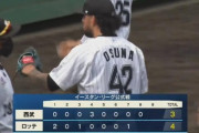 二軍で登板のオスナ、先頭にヒット許すも三者連続空振り三振！NPB2回目の登板は無失点