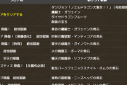 【パズドラ】ノエル需要で神配布！ガウェインチャレンジ登場に対する反応まとめ