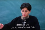 【悲報】大人気恋愛リアリティショー番組、人に火をつけたことがある前科者を美談にし始めて炎上w w w w w w w w w w w w w