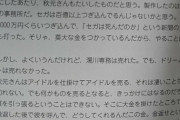 【悲報】　セガ元社長　「ドリキャス宣伝に100億突っ込んで失敗して逃亡した秋元康に責任を取らせたい」
