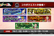 【速報】東リべコラボ限定キャラ『半間修二』『羽宮一虎』『稀咲鉄太』一挙発表！！コイツらは無料でゲットできるぞおおおお！！！【モンスト】