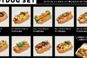 【画像】「こういうのでいいんだよ」ホットドッグ店が登場ｗｗｗｗｗｗｗｗ