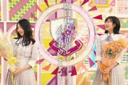 今までありがとう…阪口珠美、清宮レイ 卒業へ『乃木坂工事中』バナナマンとの4ショットトークがオンエア