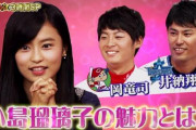 【朗報】　こじるり、年下の社長と結婚していたｗｗｗｗｗｗｗｗｗｗｗｗ