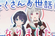 『綴理先輩の振り返り』、つづさやラスト配信か【ラブライブ！蓮ノ空】