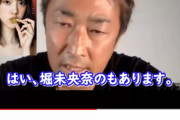 【乃木坂46メンバー】中西アルノの炎上騒動→ 「令和版ニャンニャン事件」の声