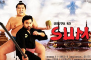 インドに漂着した力士と青年の友情を描くインド映画「SUMO」予告編公開ｗｗｗ