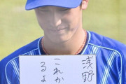 De松尾「浅野だいすき?」