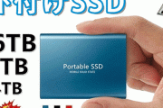 ネット通販の詐欺SSDがスゴすぎ！「4TBのSSDが3980円！（4TBは型番で実際の容量は158GBです」
