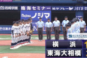 夏の全国高校野球神奈川大会 横浜が３年ぶり２１回目の甲子園を決める！