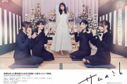 乃木坂4期主演「サムのこと」全4話見終わった乃木オタがコチラ。。