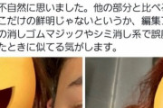 【悲報】暇アノン一派「こいつが女と撮ってる写真、完全に合成でクソワロタｗｗｗｗ」→別カットの写真を４枚も提示され完全敗北