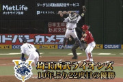 【GIF】森友哉のスーパージャンプｗｗｗｗ
