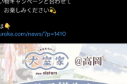 【悲報】アニオタ、大浴場でよく飲む牛乳に1320円も支払ってしまうｗｗｗｗ