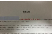 生活保護のずんだもん、病院から見捨てられる