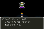 ドラクエ5.6.7あたりってゲーム作るの下手すぎない？って小学生の頃からずっと思ってたんだけど分かるやついる？