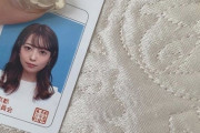 乃木坂46史上最高レベルの免許写真がこちら