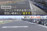 【極悪非道】強姦容疑で6年服役後に出所した加地史明(33)、15歳女の子に即再犯「これまでの経験を踏まえ更に悪質に」裁判官が求刑以上の判決